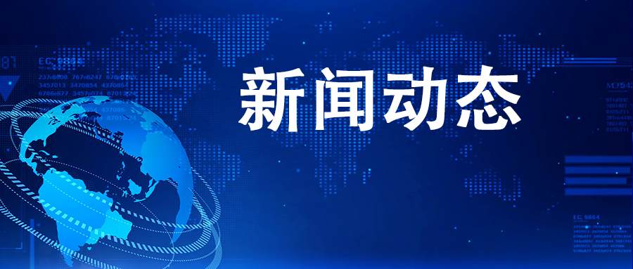 商业秘密丨No.11各机构组织近期商业秘密动态梳理